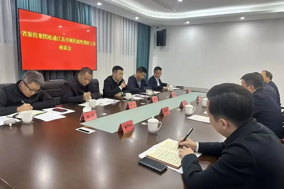 省皇家国际集团主要向导分赴集团托底性、定点帮扶地开展帮扶调研事情 - 皇家国际