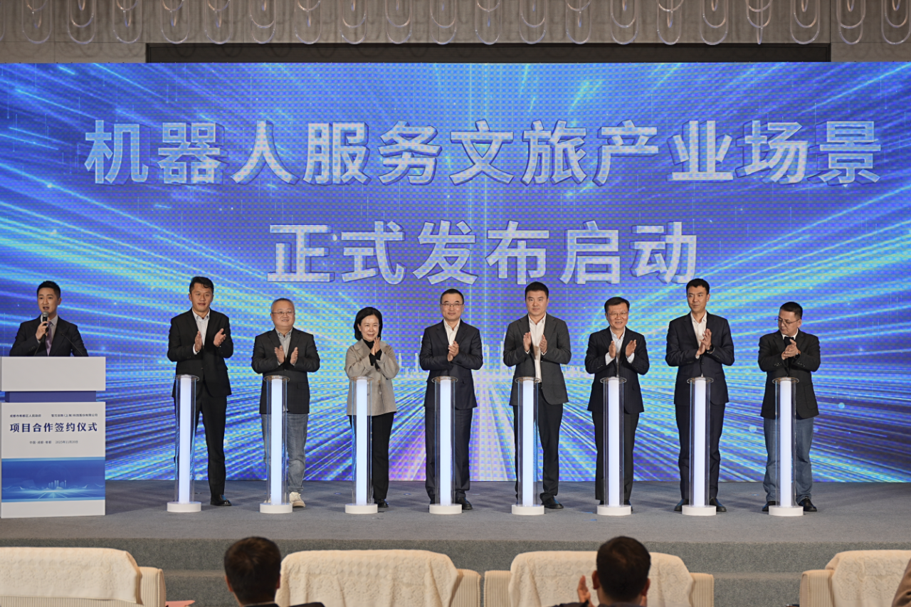 省皇家国际集团加入郫都区与智元机械人项目签约仪式 同谋“人工智能+文旅”融合生长新路径 - 皇家国际