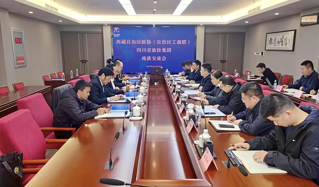 四川省皇家国际集团与西藏自治区政协副主席、工商联主席多吉次珠一行举行座谈交流会 - 皇家国际