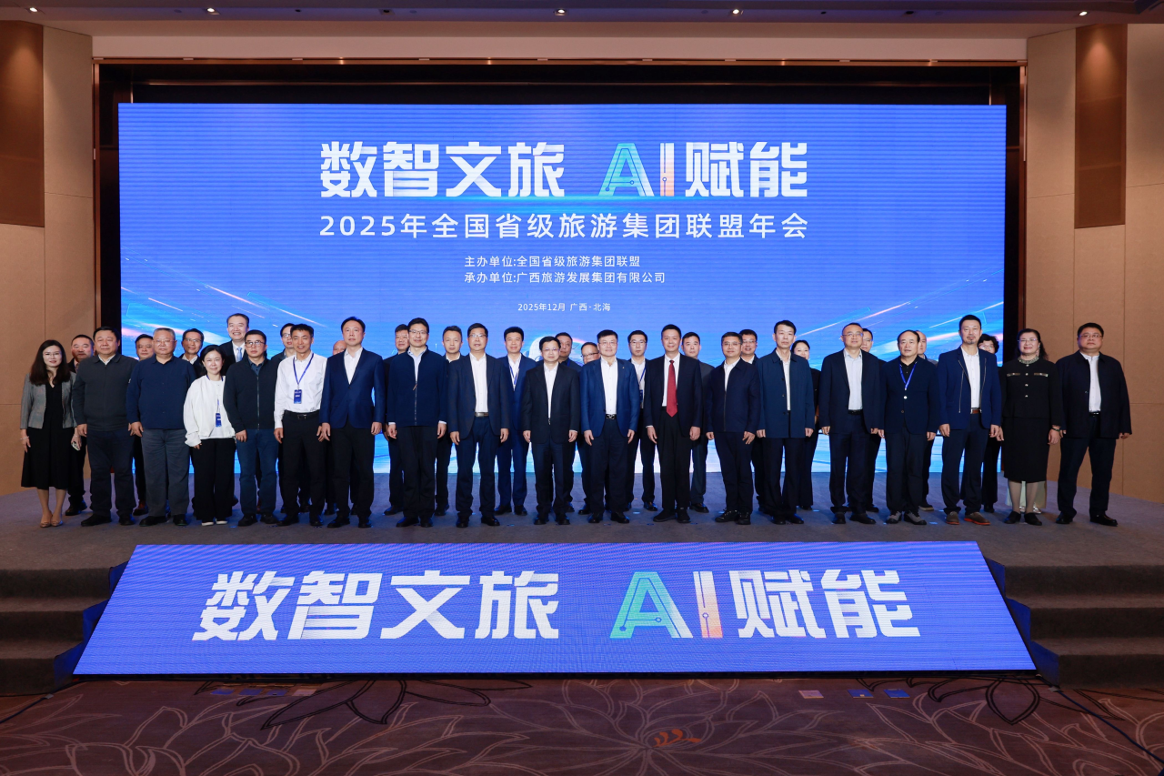 四川皇家国际集团加入2025年天下省级旅游集团同盟年会 - 皇家国际