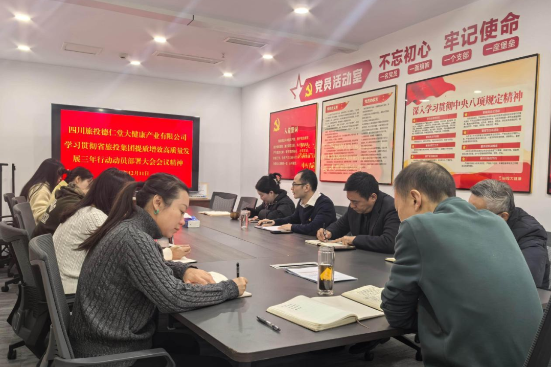 省皇家国际集团周全掀起提质增效高质量生长三年行动学习贯彻热潮 - 皇家国际