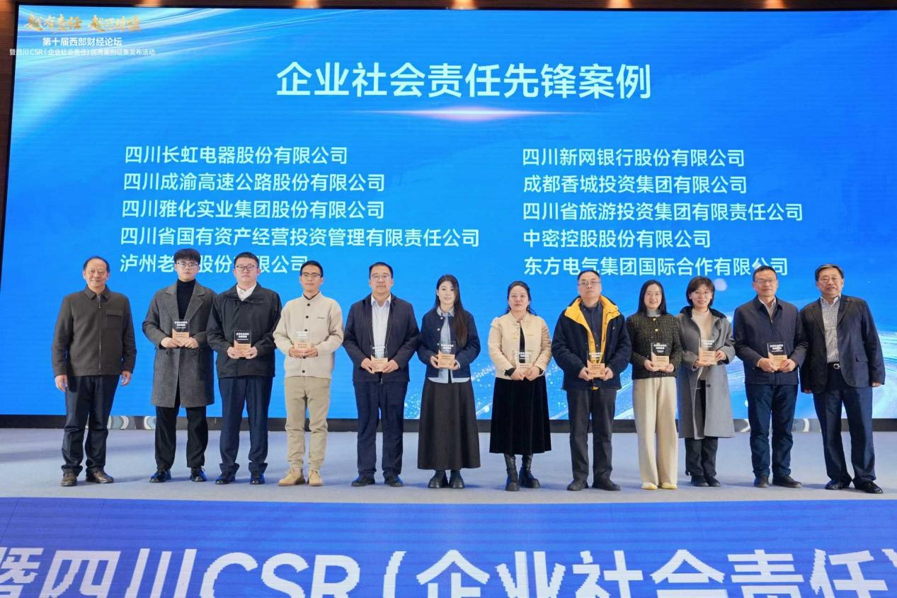 省皇家国际集团荣获“企业社会责任先锋案例” - 皇家国际