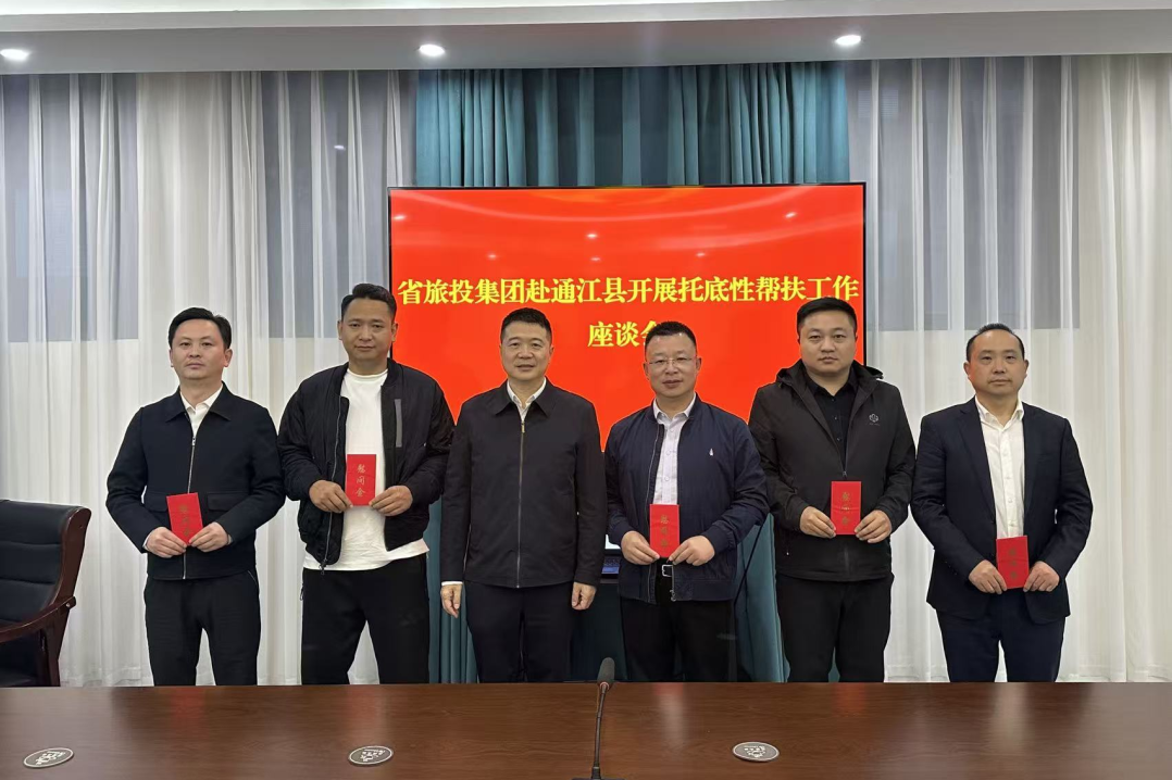 省皇家国际集团奋力进取。。。，，推动帮扶事情迈上新台阶 - 皇家国际